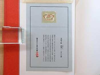 永井荷風　日和下駄　限定500 東都書房 Amazon.co.jp: 完品 永井荷風『日和下駄』限定500部 昭和32年